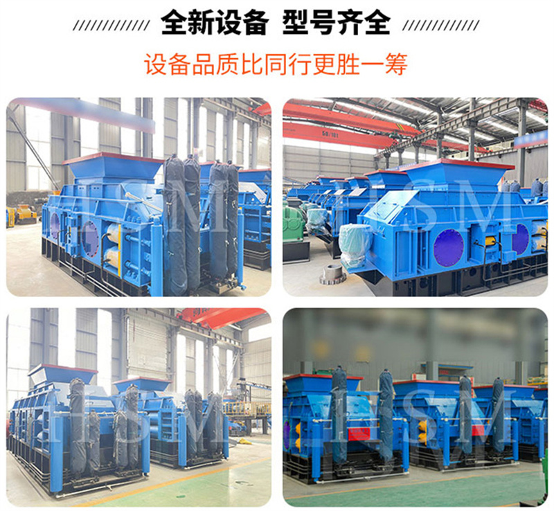 花崗巖對輥機型號