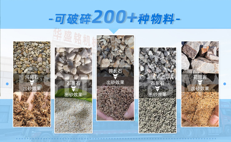 花崗巖液壓對輥制砂機廠家