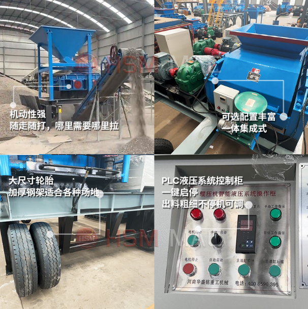 1694396194587012.png 移動篩分一體機(jī)