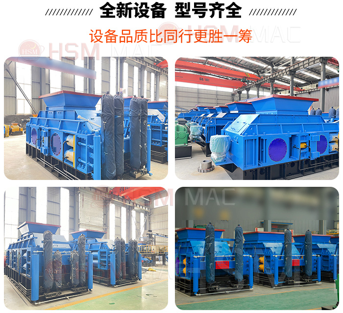 液壓對輥制砂機(jī)型號