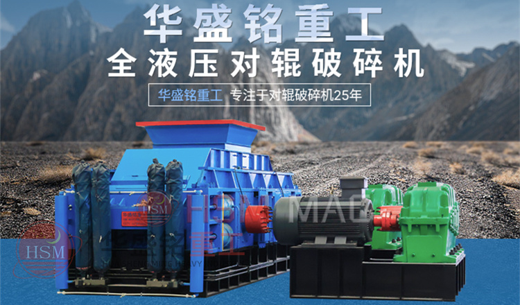 ,河南輥式制砂機(jī)廠家