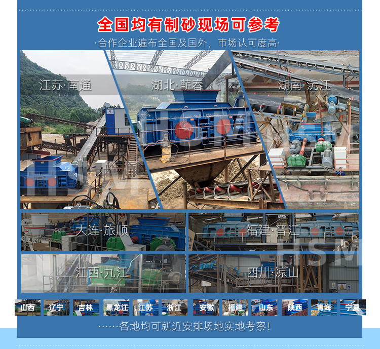 磷礦對輥制砂機