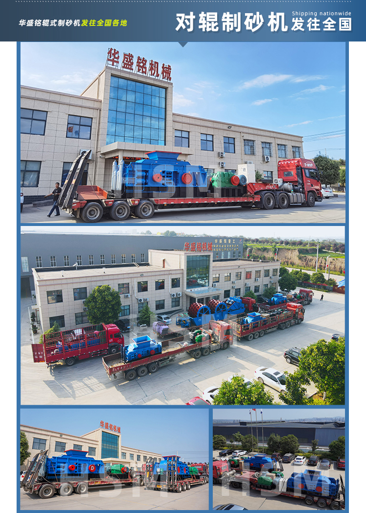 磷礦對輥制砂機廠家