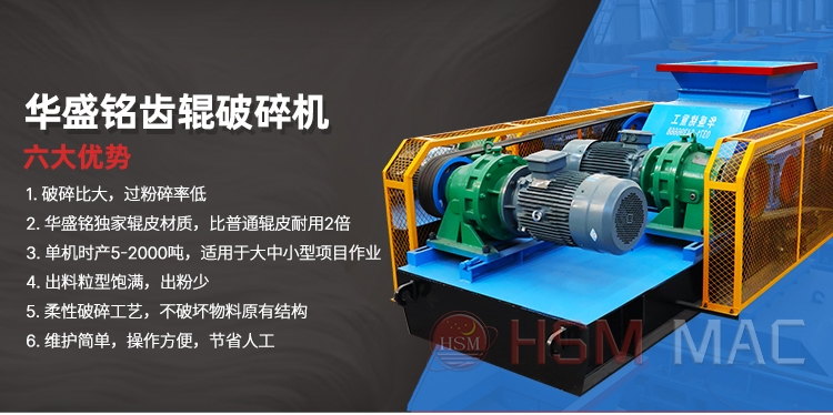 開(kāi)挖料齒輥式破碎機(jī)