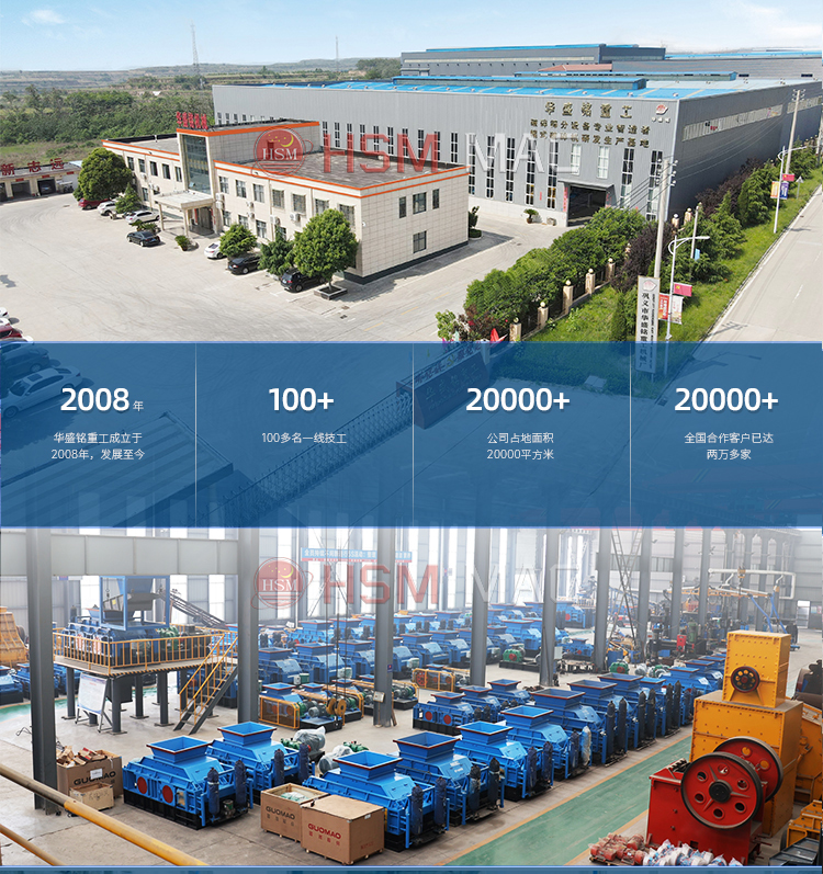 雙級無篩底粉碎機