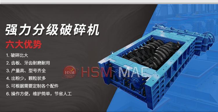 投資一臺瀝青混凝土分級齒輥式破碎機需要多少錢？哪個廠家好用