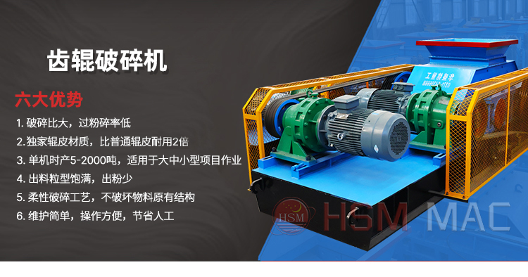 石油焦破碎用600x900型雙齒輥破碎機顆粒多 粉塵少，時產量多少