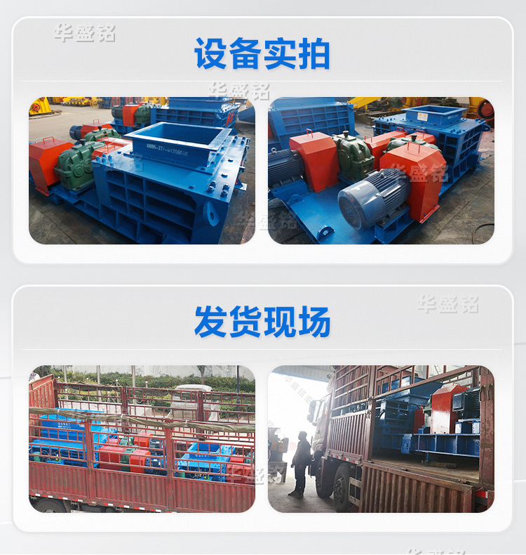 洗中煤破碎機(jī) 粘濕煤炭用強(qiáng)力分級(jí)破碎效果怎么樣?多少錢