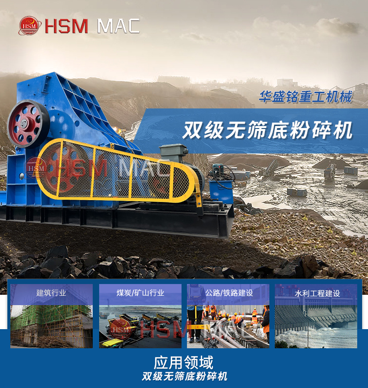 煤矸石粉碎機 1400x1200型雙級煤矸石粉碎機下雨天照常工作成本低產量高,多少錢