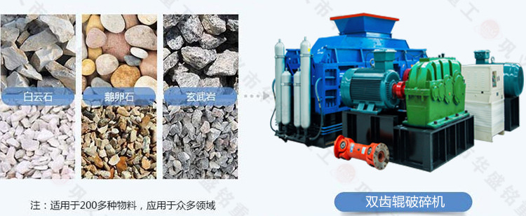 瀝青銑刨料破碎機 專吃煤炭、銑刨料,雙齒輥破碎機產(chǎn)量大嗎?多少錢