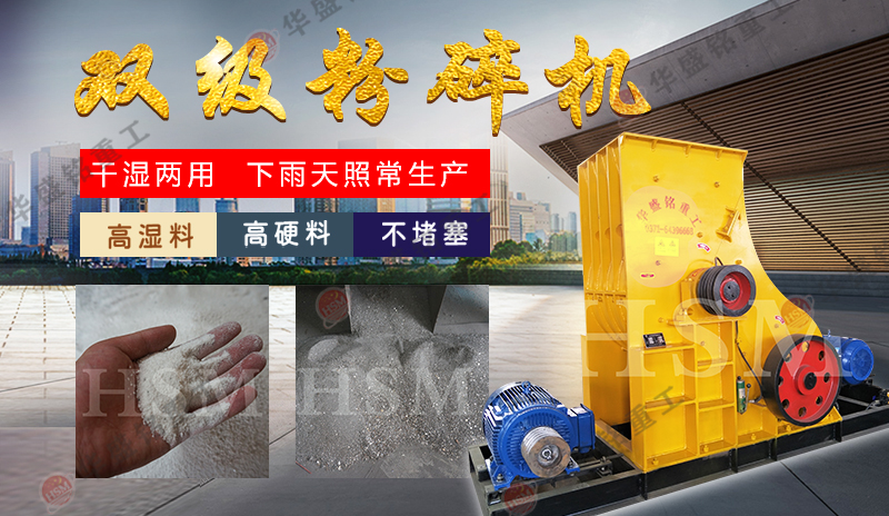 電廠爐渣破碎選雙級(jí)錘式粉碎機(jī)雙級(jí)破碎 耐用 投資小