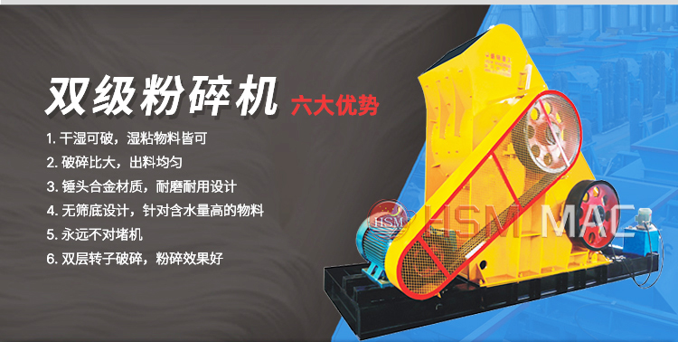 購(gòu)買一臺(tái)時(shí)產(chǎn)60噸的煤矸石粉碎機(jī)需要多少錢