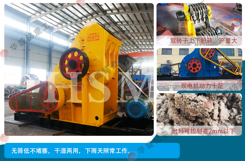 電廠爐渣破碎選雙級(jí)錘式粉碎機(jī)雙級(jí)破碎 耐用 投資小