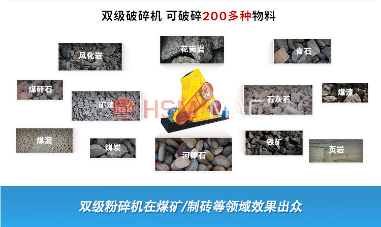 電廠爐渣破碎選雙級(jí)錘式粉碎機(jī)雙級(jí)破碎 耐用 投資小