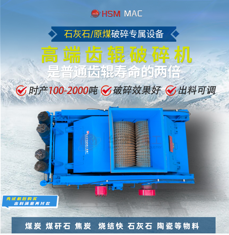 石灰石破碎生產(chǎn)線(xiàn)