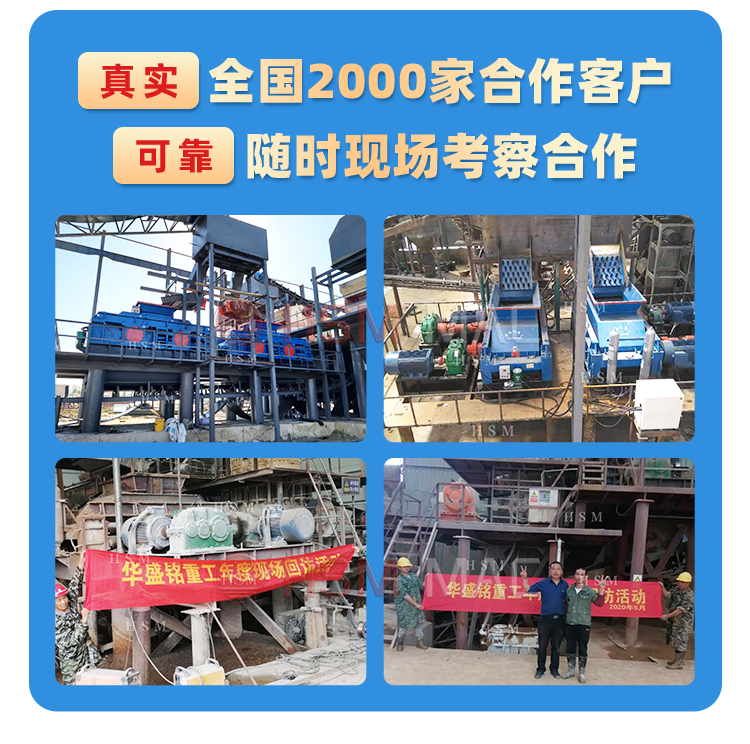河南雙齒輥破碎機生產廠家華盛銘重工設備質量可靠 河南雙齒輥破碎機生產廠家華盛銘重工設備質量可靠