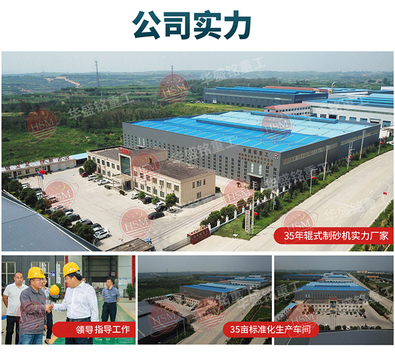 雙輥制砂機在石料生產線中的關鍵作用 雙輥制砂機在石料生產線中的關鍵作用