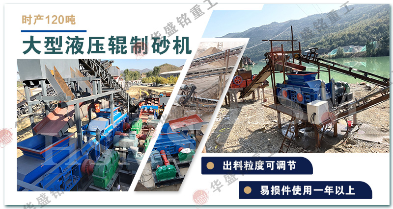 還在為選破碎機發愁？1510 型全液壓對輥破碎機，動力穩定超安心！