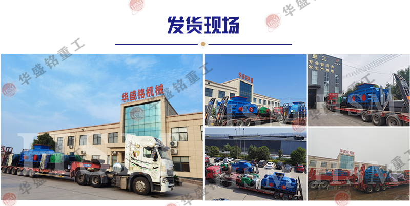 破碎花崗巖用哪種破碎機？推薦大型液壓對輥破碎機穩定且耐用！