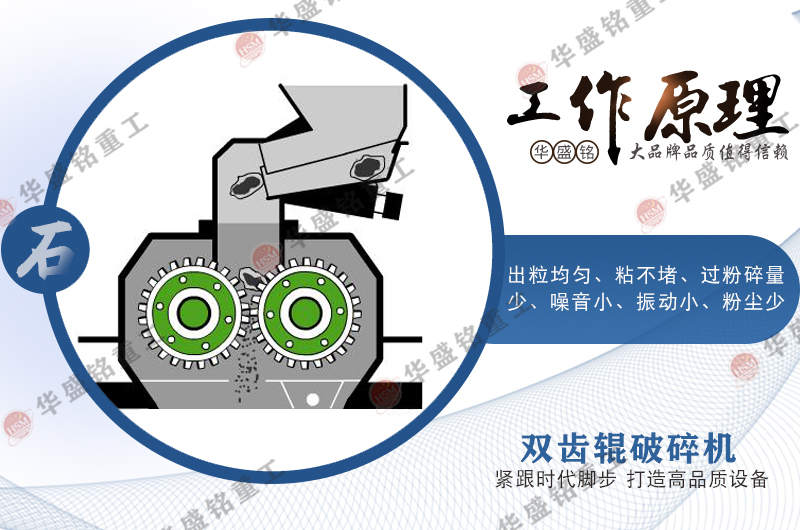 華盛銘廠家石料破碎設(shè)備大型齒輥破碎機成本多少? 華盛銘廠家石料破碎設(shè)備大型齒輥破碎機成本多少?