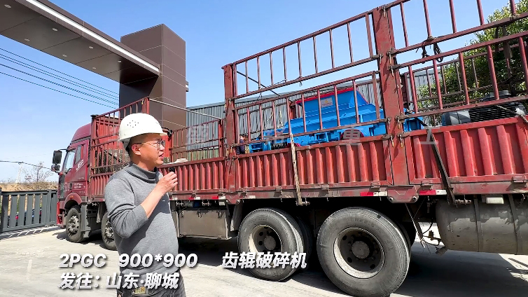 900x900齒輥破碎機(jī) 發(fā)往山東聊城