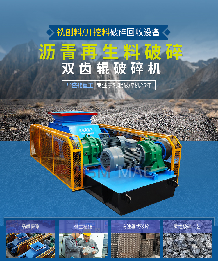 大型煤矸石齒輥破碎機破碎機哪家好？價格多少一臺？