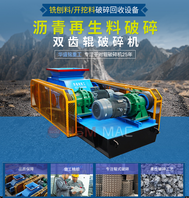 處理鐵路石子用雙齒輥破碎機多少錢一臺？