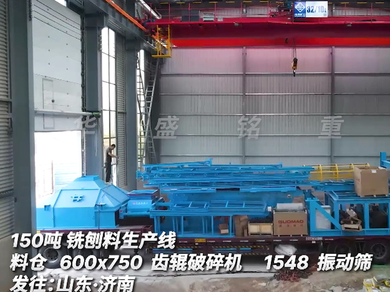 銑刨料破碎線 銑刨料破碎篩分設備 時產150噸齒輥式破碎機}