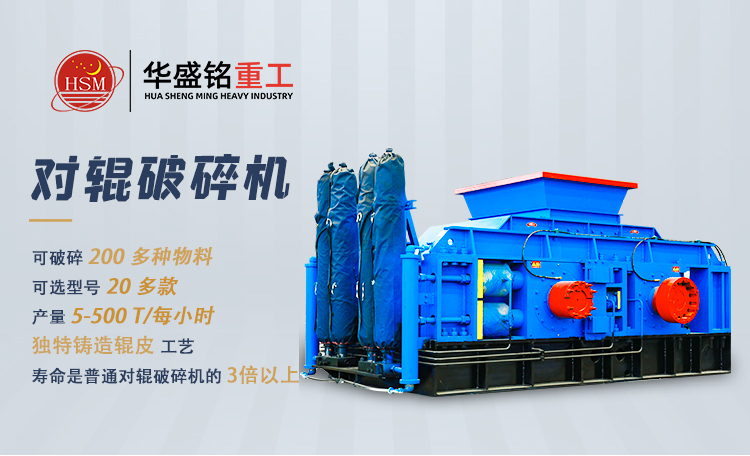 對輥細碎機 礦石對輥破碎機 選礦破碎機 金礦破碎機 鉛錫礦制砂機